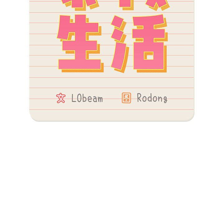 疫情期间的家教生活第55话