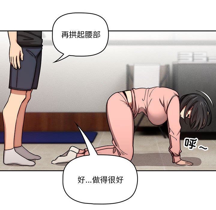 疫情期间的家教生活第55话