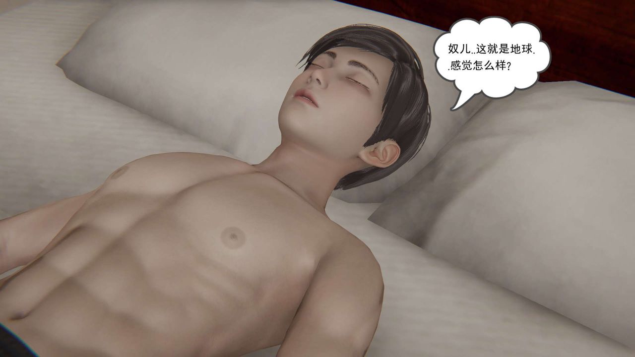 [3D]魔尊归来[龙魂第二部]第01话