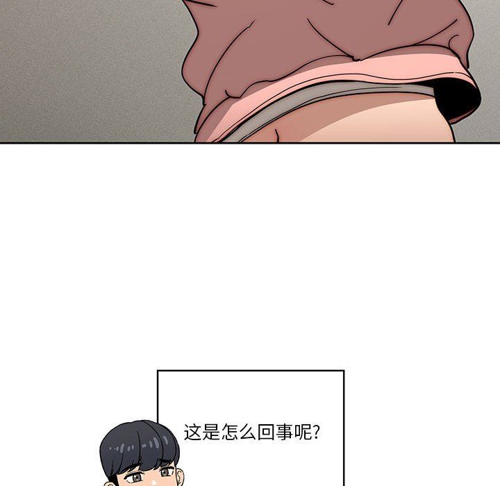 疫情期間的家教生活第55話