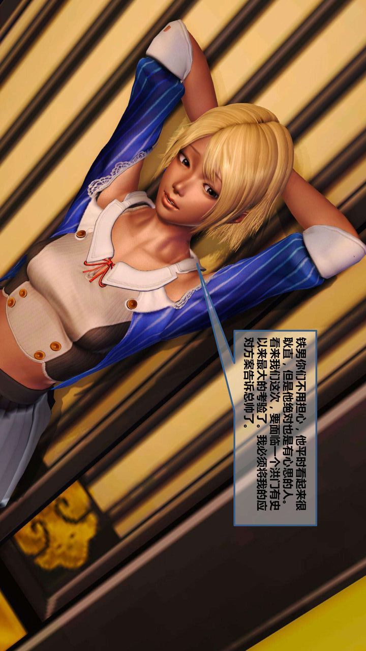 [3D]我的金城(罪恶金城)第1-2季[完整版]第一季08章【第1话】