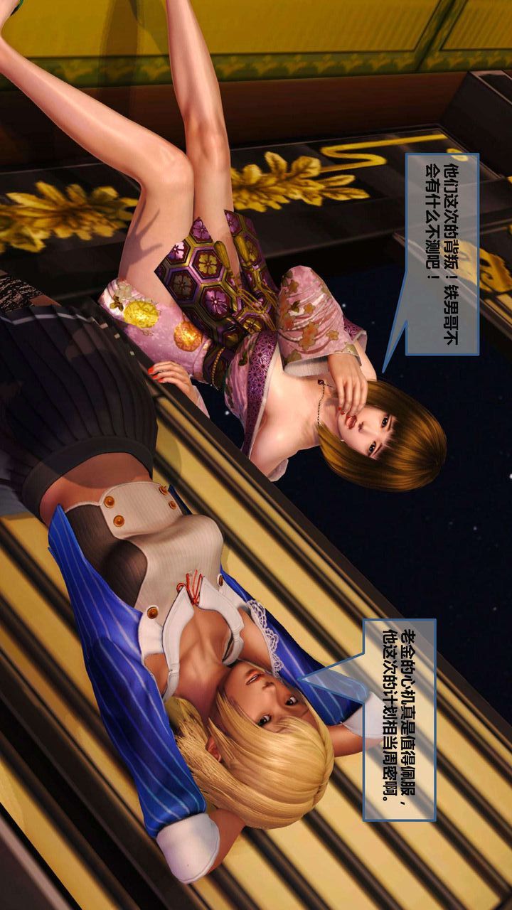 [3D]我的金城(罪恶金城)第1-2季[完整版]第一季08章【第1话】