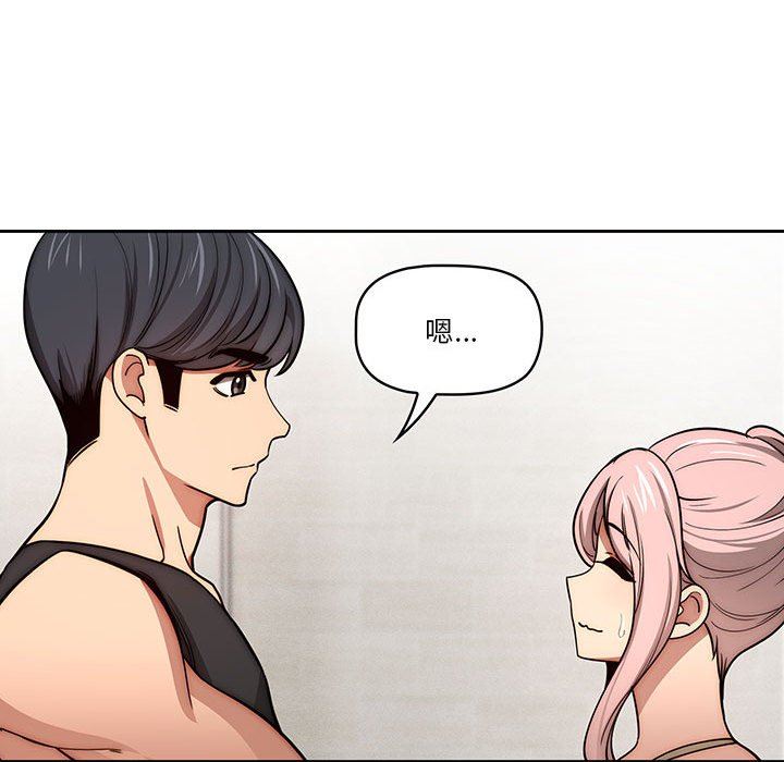 疫情期间的家教生活第55话