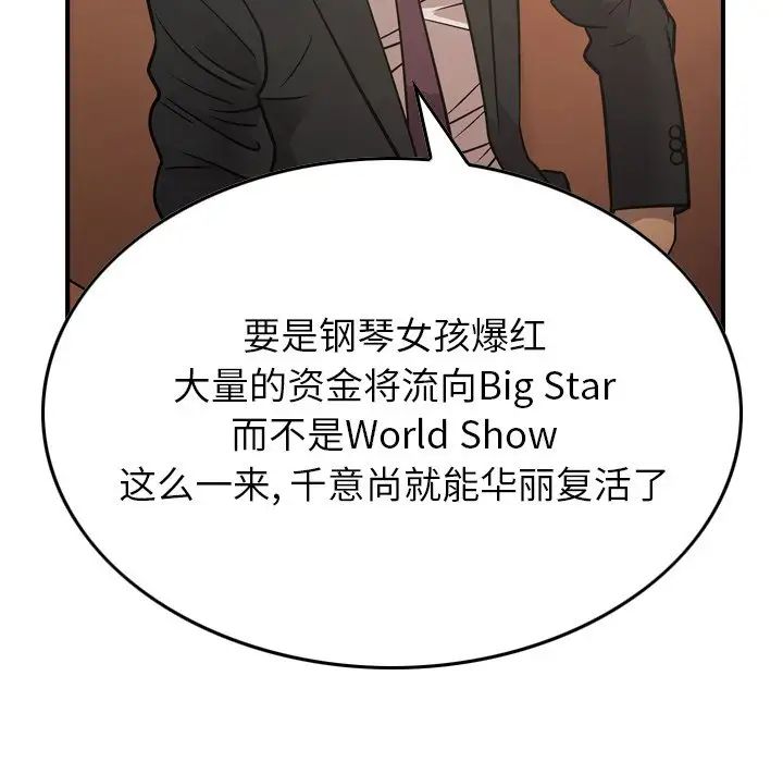 经纪人第80话