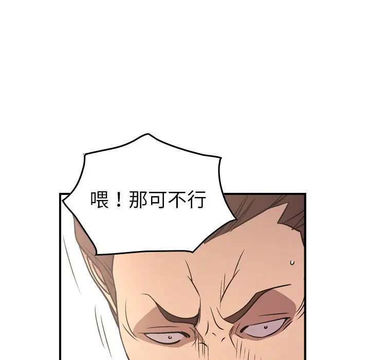 经纪人第80话