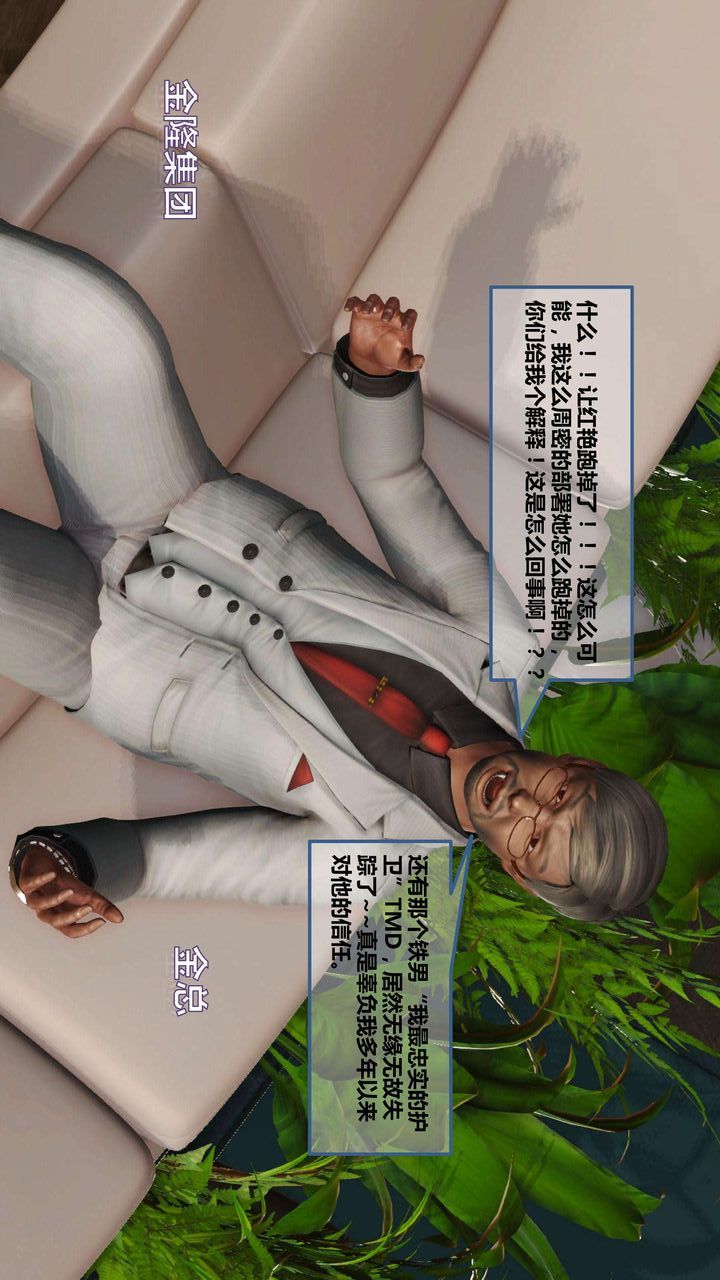 [3D]我的金城(罪恶金城)第1-2季[完整版]第一季08章【第1话】