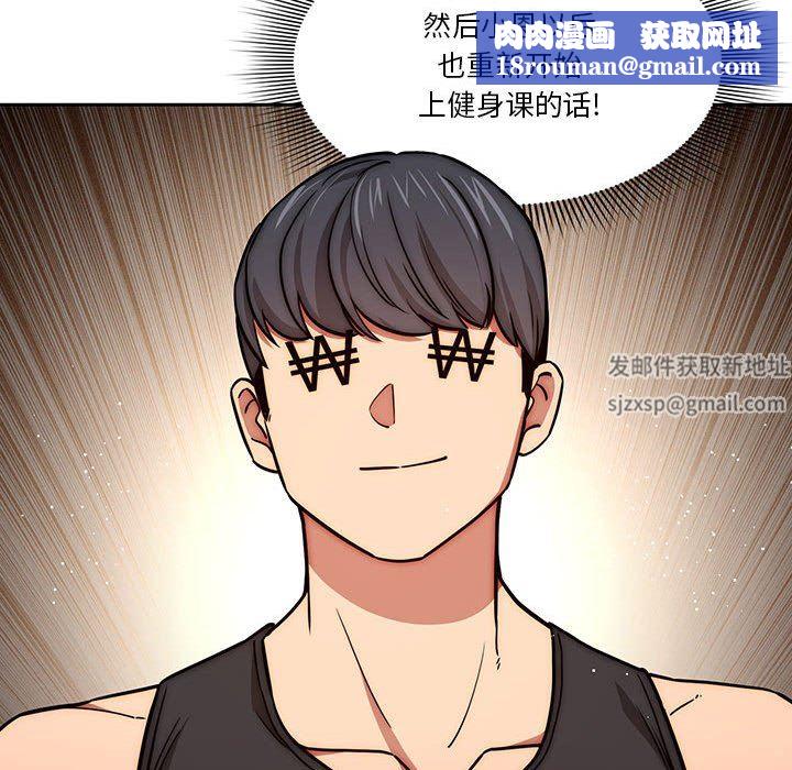 疫情期间的家教生活第55话