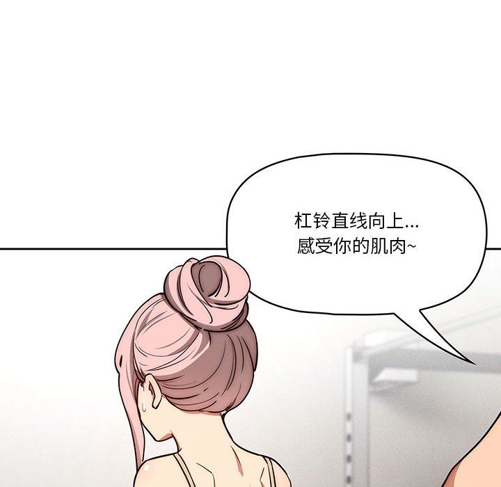 疫情期间的家教生活第55话