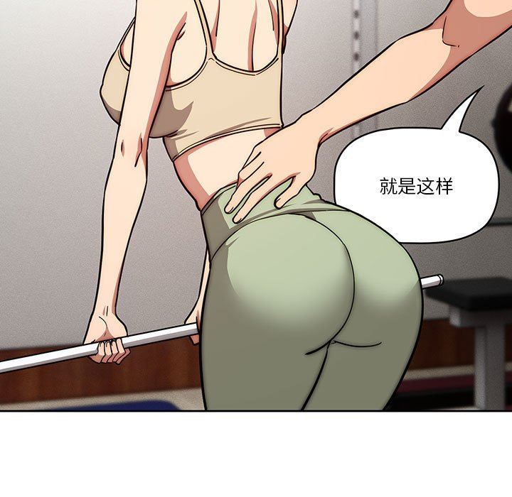 疫情期间的家教生活第55话