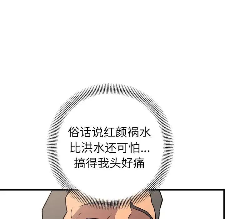 经纪人第80话
