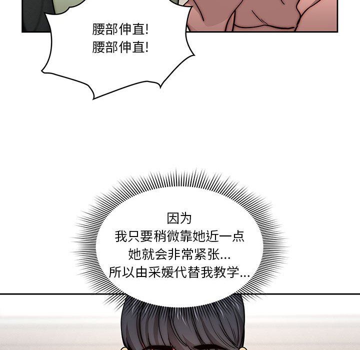 疫情期间的家教生活第55话