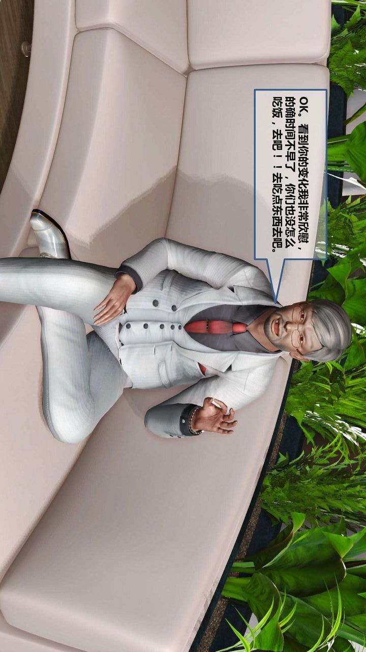 [3D]我的金城(罪恶金城)第1-2季[完整版]第一季08章【第2话】