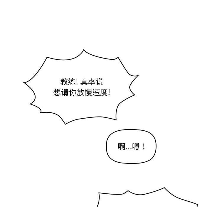 疫情期间的家教生活第55话