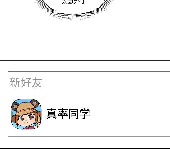 疫情期间的家教生活第55话