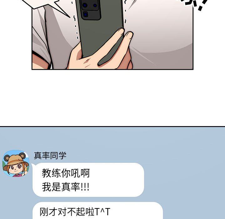 疫情期间的家教生活第55话