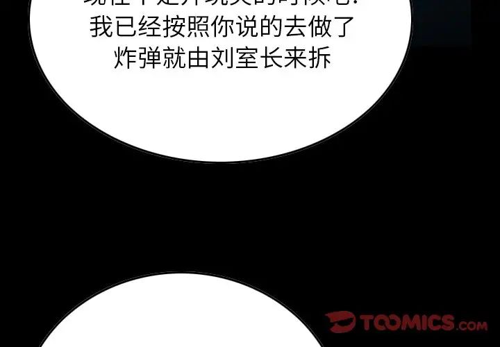 经纪人第81话