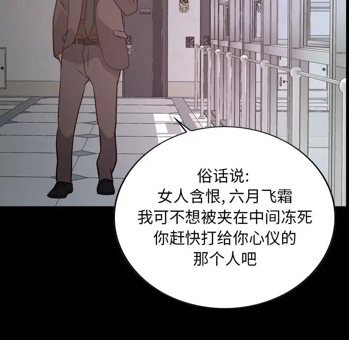经纪人第81话