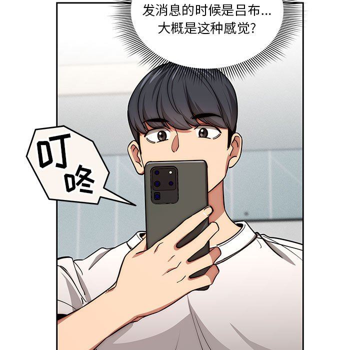 疫情期间的家教生活第55话