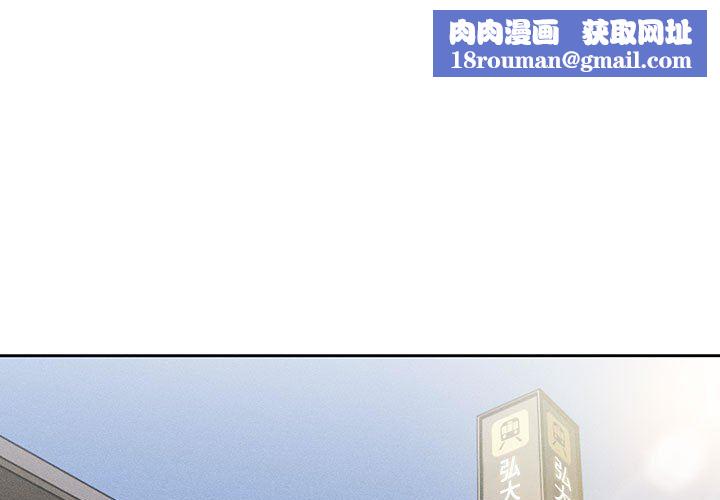 疫情期间的家教生活第56话