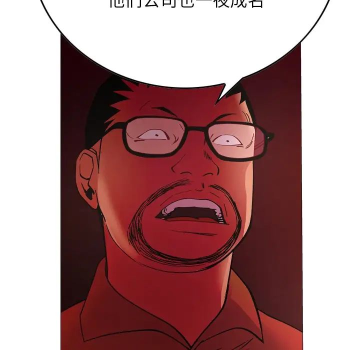 经纪人第81话