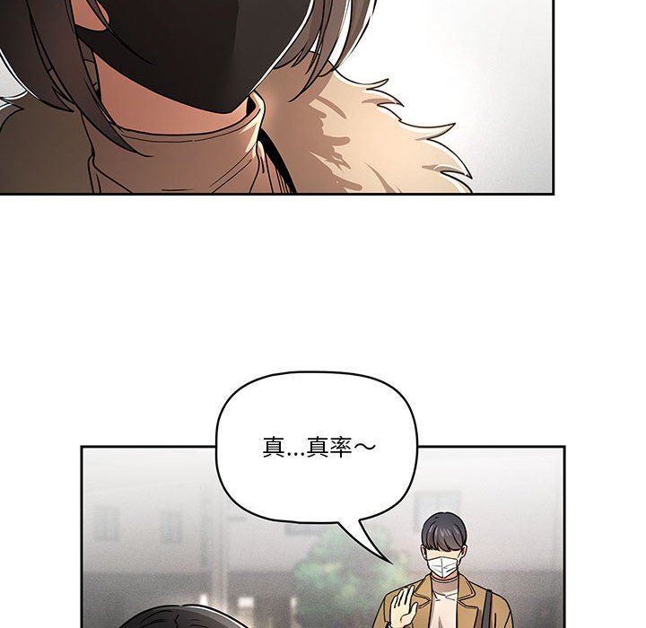 疫情期间的家教生活第56话