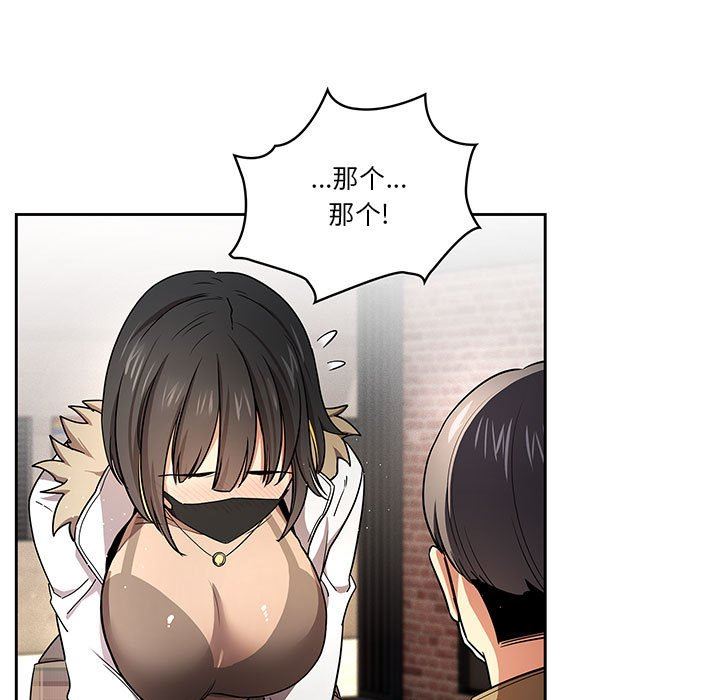 疫情期间的家教生活第56话