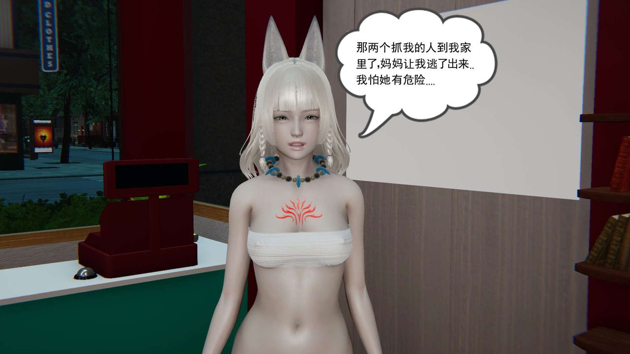 [3D]魔尊歸來[龍魂第二部]第03話