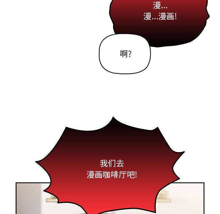 疫情期间的家教生活第56话