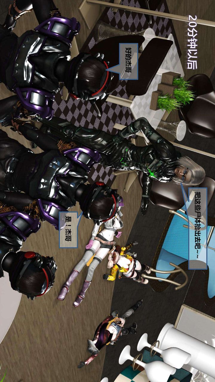 [3D]我的金城(罪恶金城)第1-2季[完整版]第一季08章【第3话】