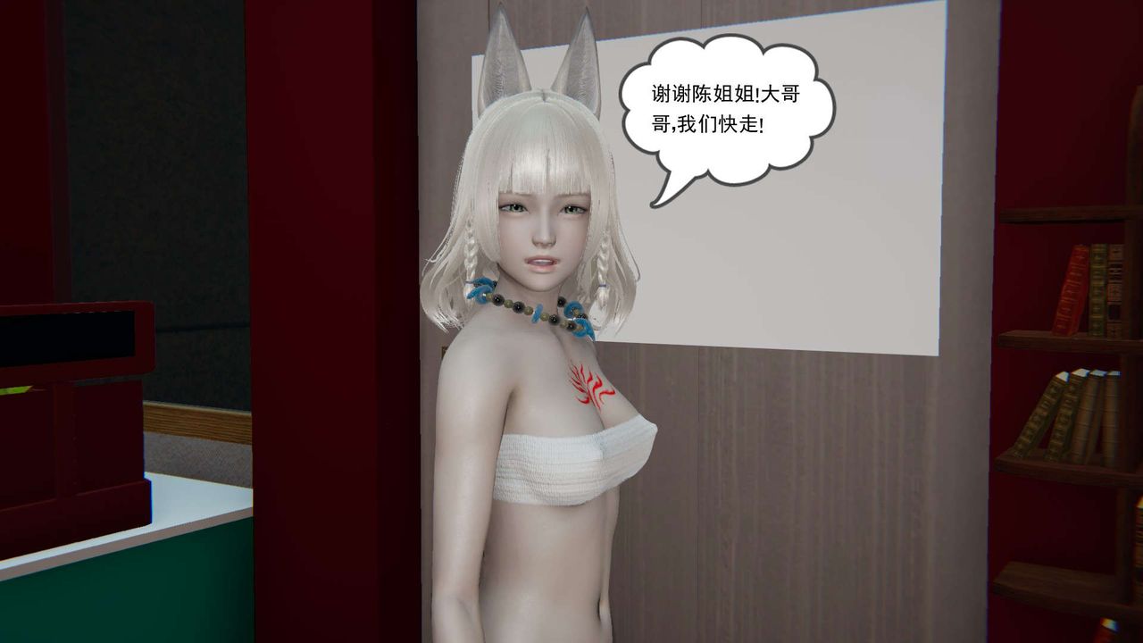 [3D]魔尊归来[龙魂第二部]第03话