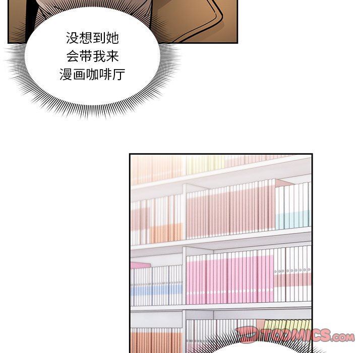 疫情期間的家教生活第56話