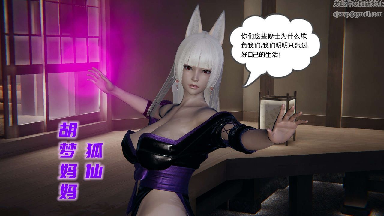 [3D]魔尊归来[龙魂第二部]第03话