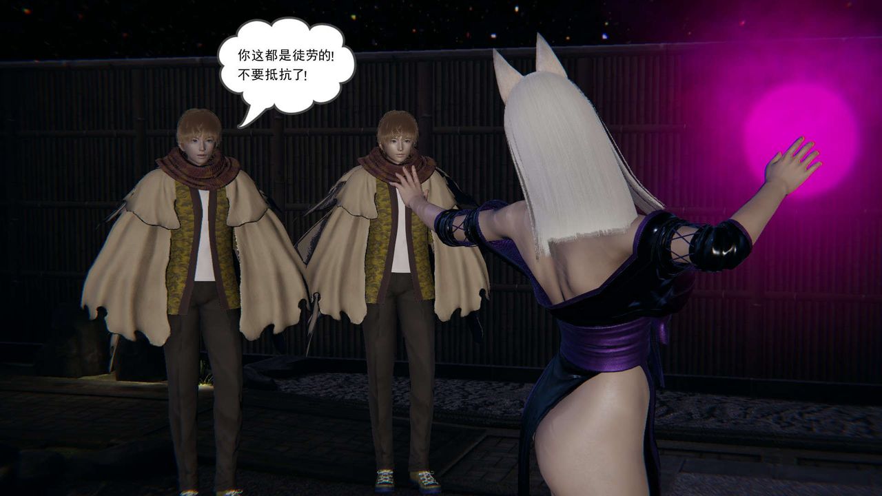 [3D]魔尊归来[龙魂第二部]第03话