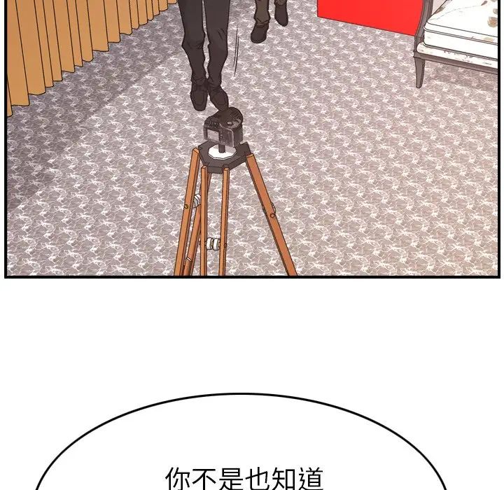 经纪人第81话