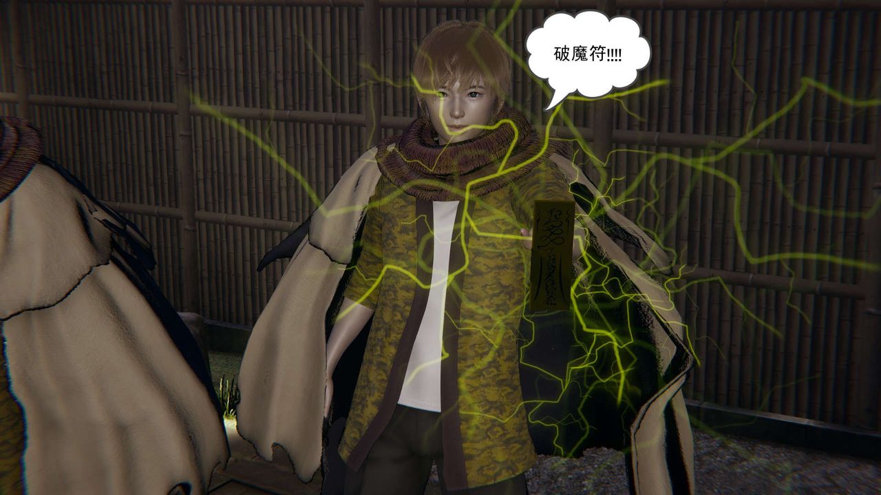 [3D]魔尊歸來[龍魂第二部]第03話