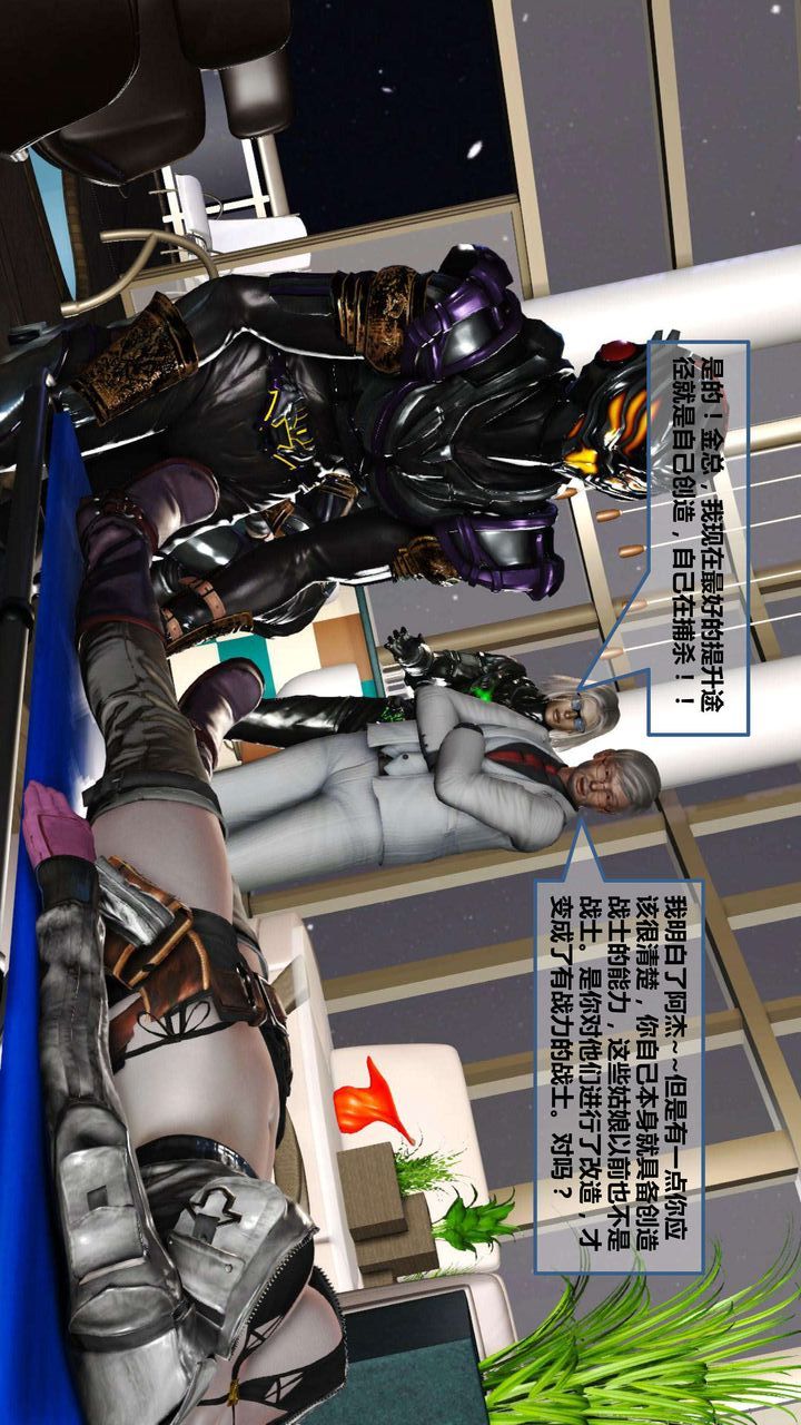 [3D]我的金城(罪恶金城)第1-2季[完整版]第一季08章【第3话】