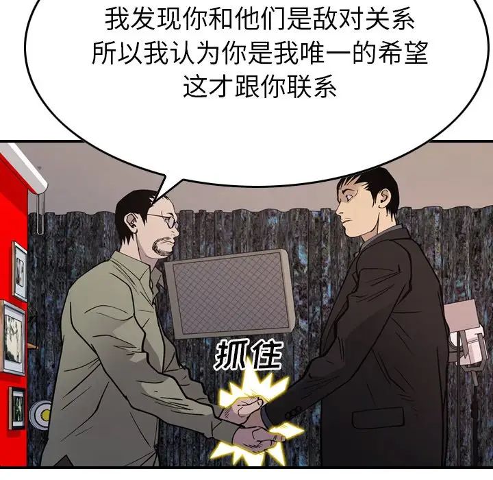 经纪人第81话