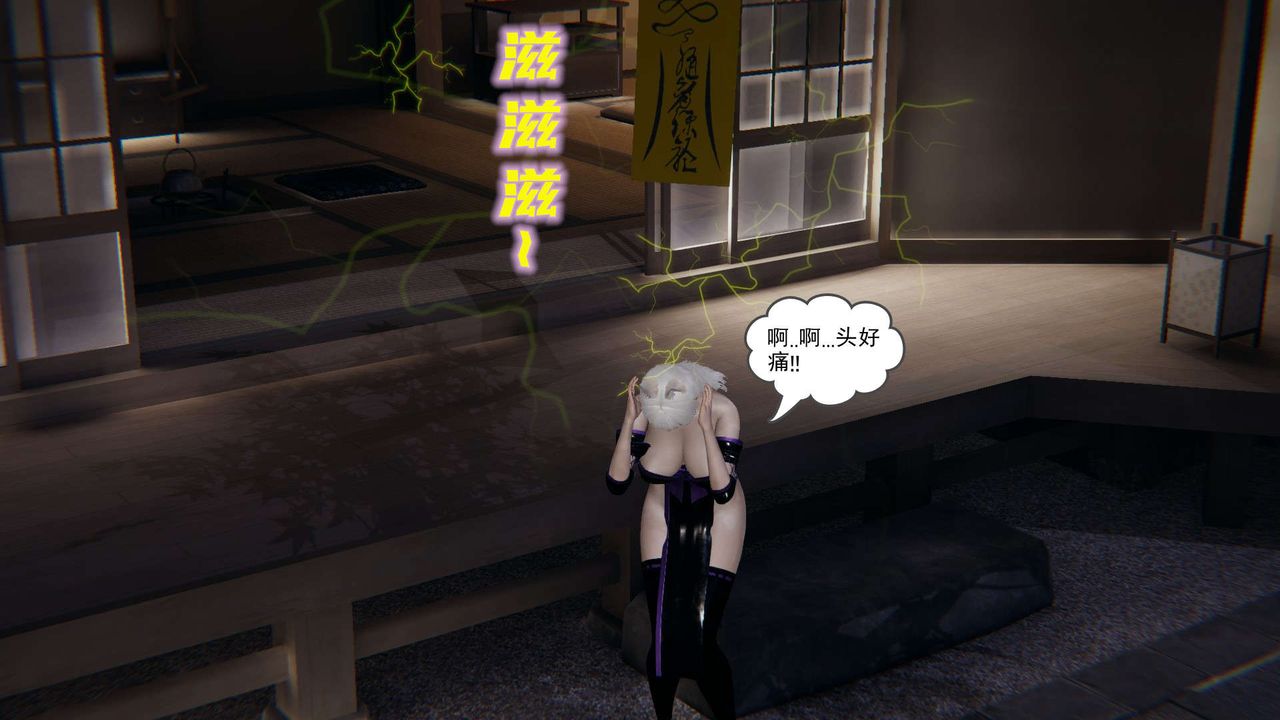 [3D]魔尊归来[龙魂第二部]第03话