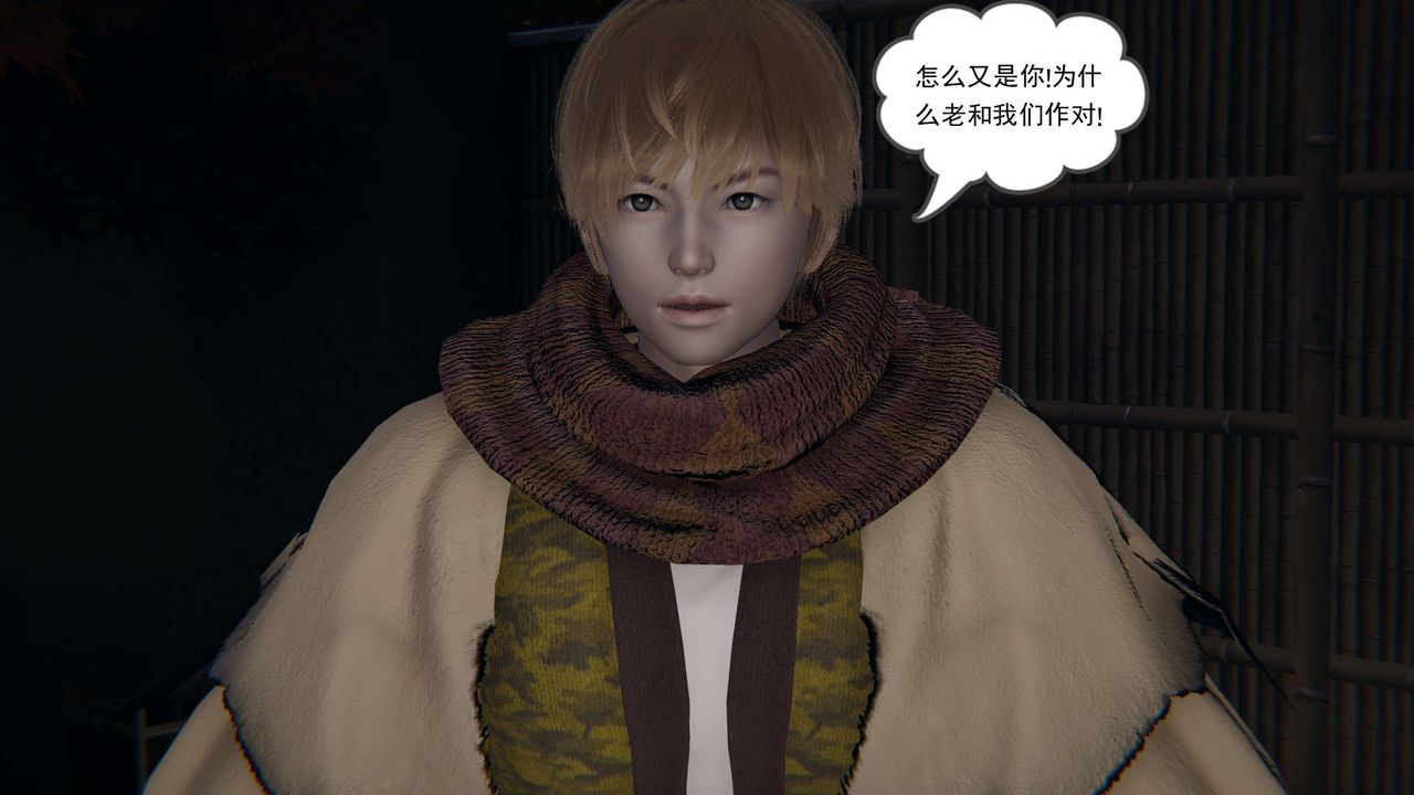 [3D]魔尊归来[龙魂第二部]第03话