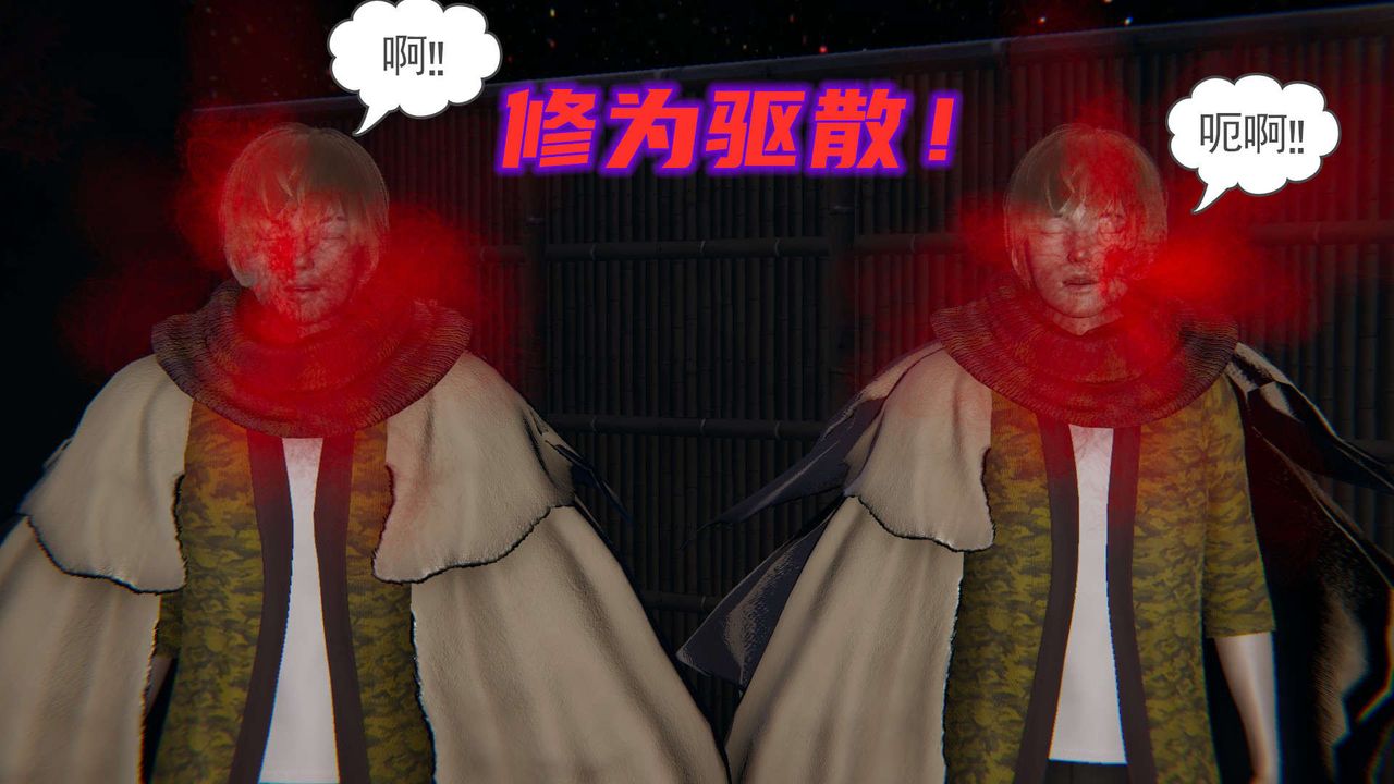 [3D]魔尊归来[龙魂第二部]第03话