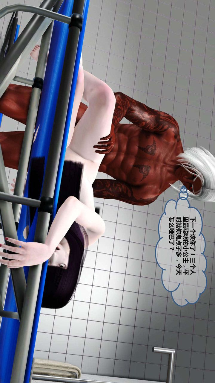 [3D]我的金城(罪惡金城)第1-2季[完整版]第一季08章【第3話】