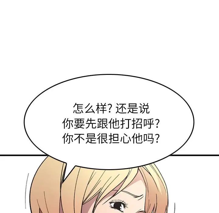 经纪人第81话