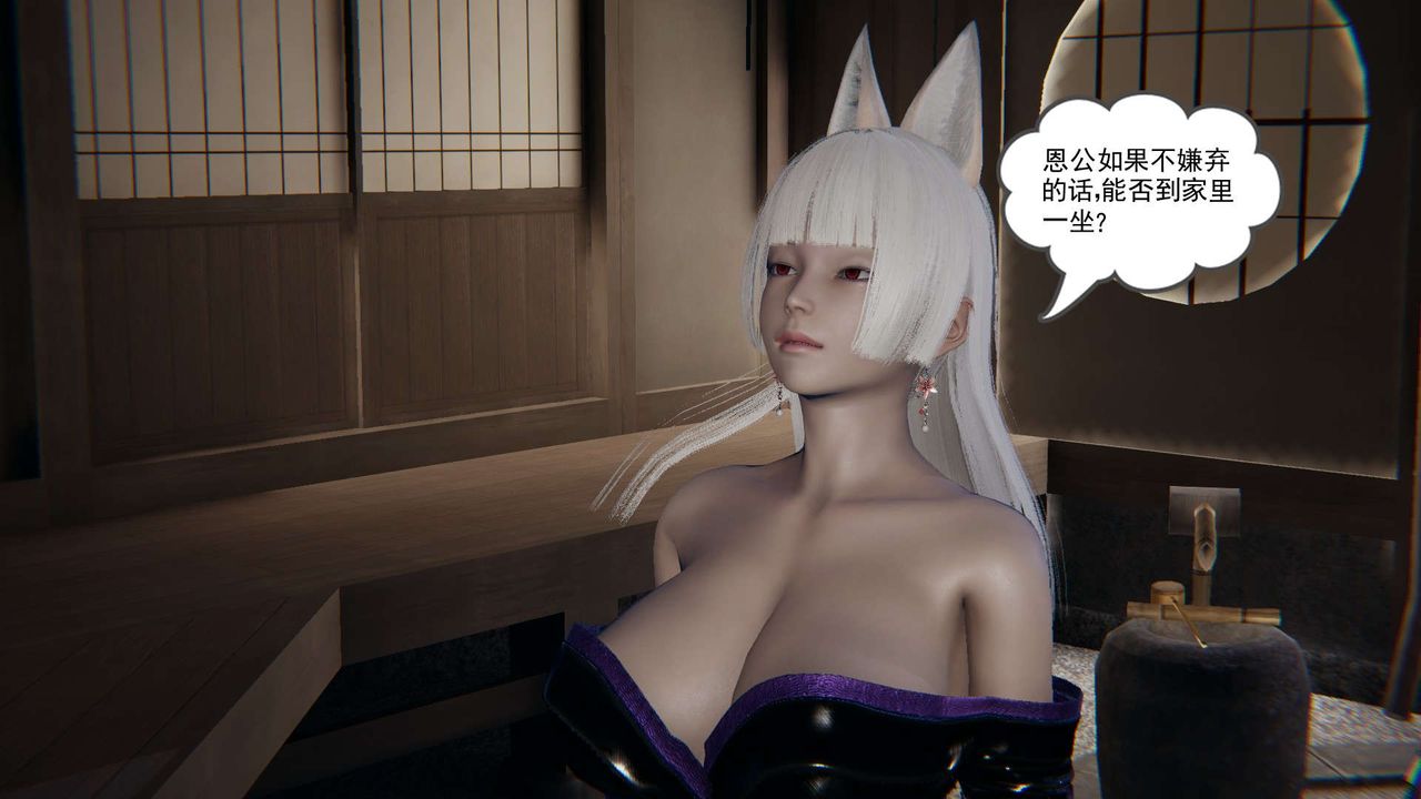 [3D]魔尊歸來[龍魂第二部]第03話