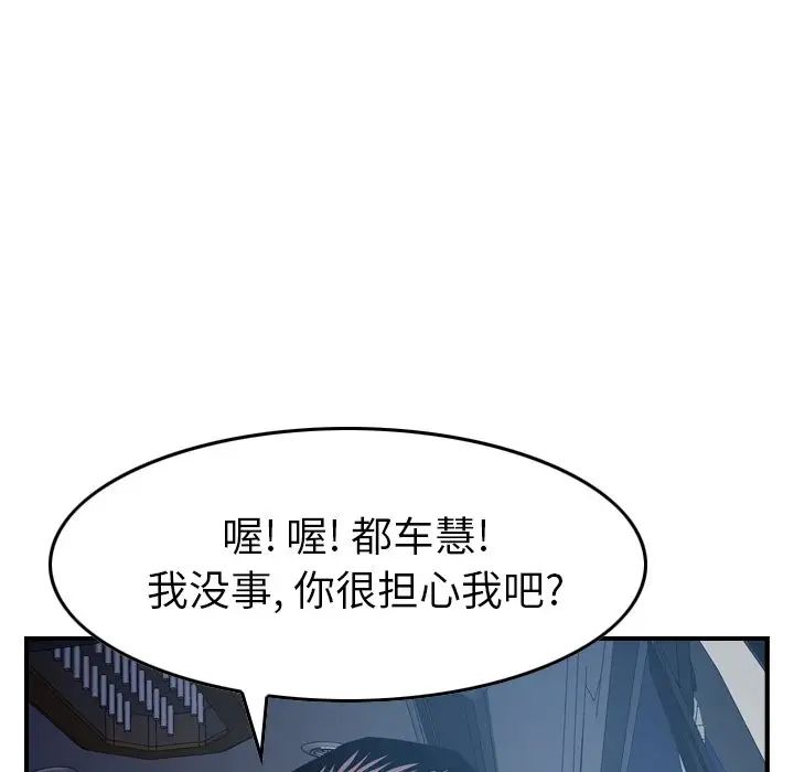 经纪人第81话