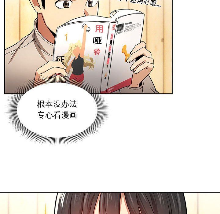疫情期間的家教生活第56話