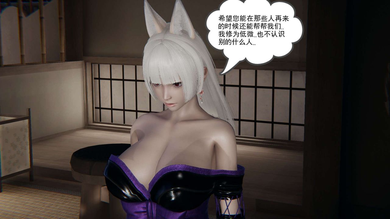 [3D]魔尊归来[龙魂第二部]第03话