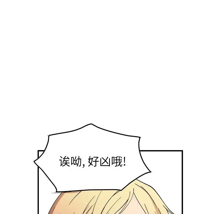 经纪人第81话