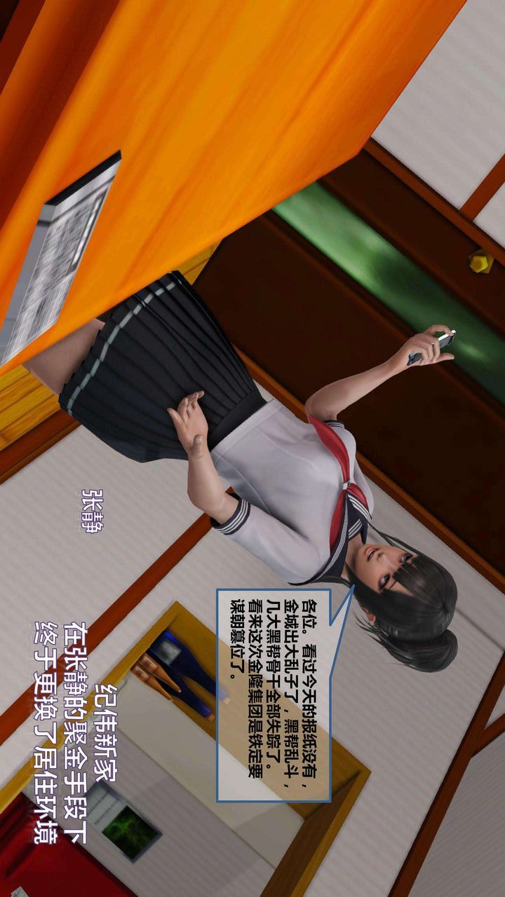 [3D]我的金城(罪恶金城)第1-2季[完整版]第一季08章【第4话】