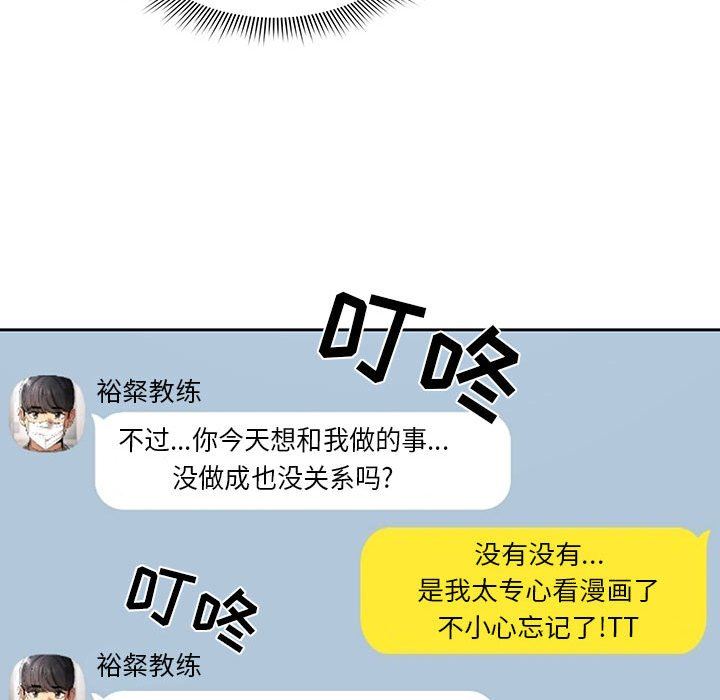 疫情期间的家教生活第56话