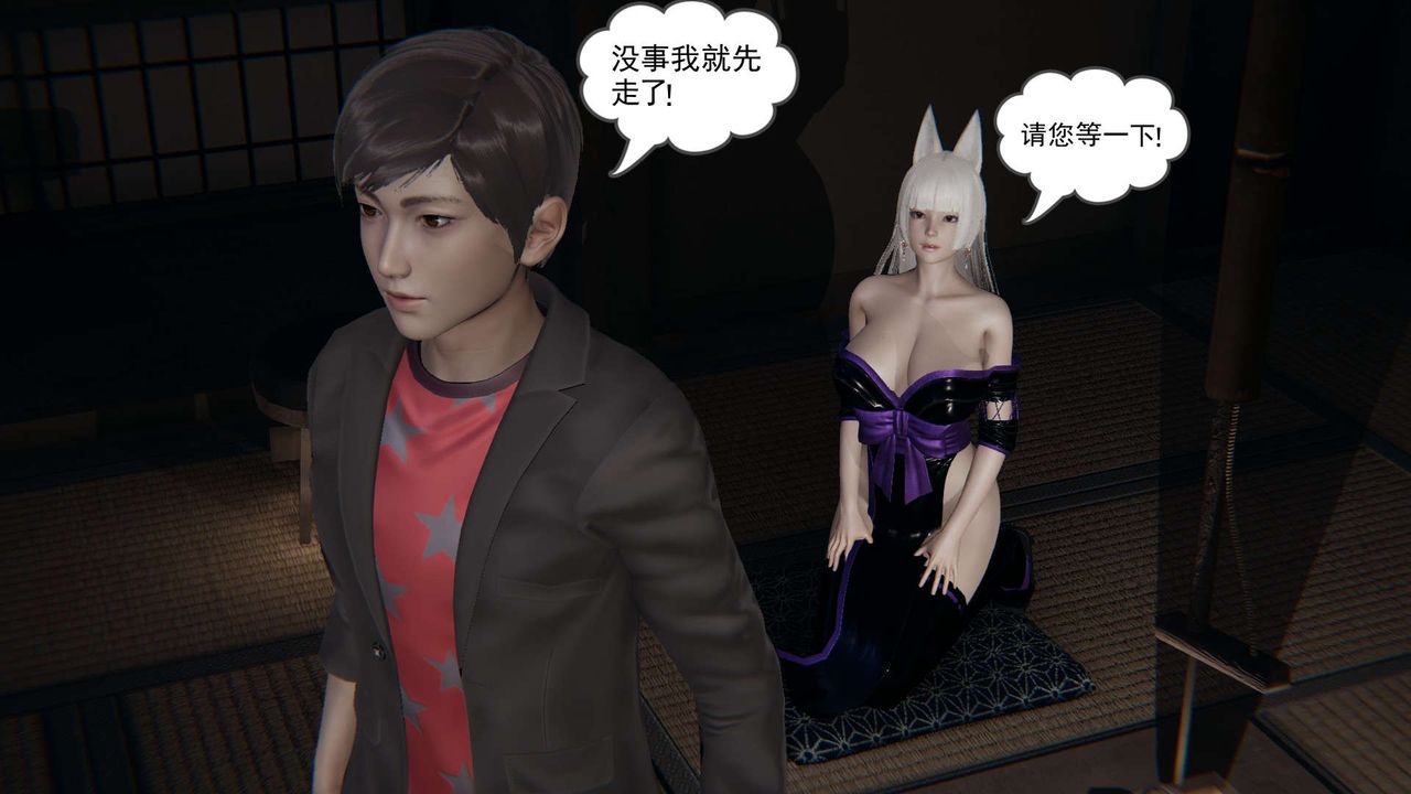 [3D]魔尊归来[龙魂第二部]第03话